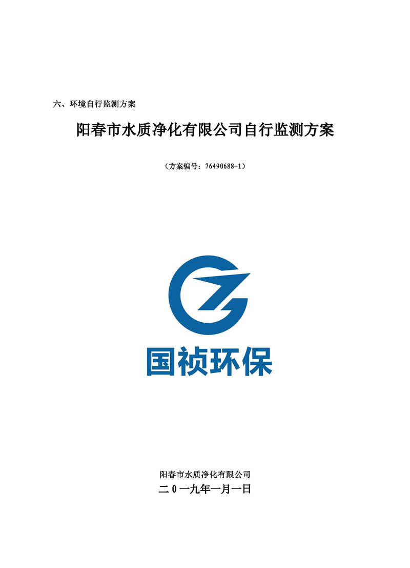 20190718100318_25281 中国·永利yl23455(股份)有限公司-官方网站