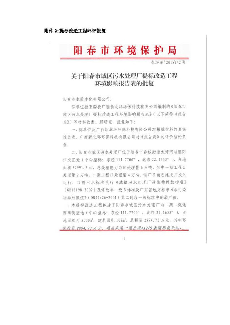 20190718100335_57837 中国·永利yl23455(股份)有限公司-官方网站