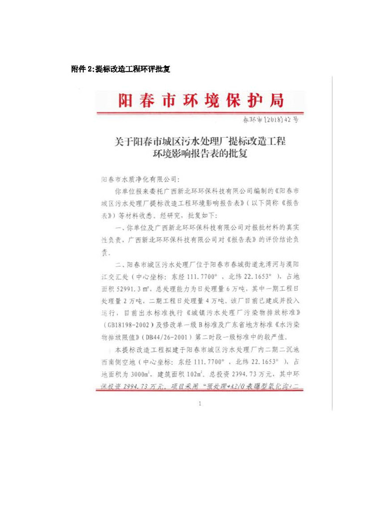 20200629101259_10340 中国·永利yl23455(股份)有限公司-官方网站