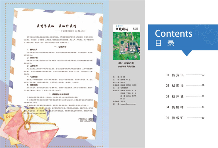 中国·永利yl23455(股份)有限公司-官方网站