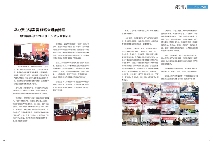 中国·永利yl23455(股份)有限公司-官方网站
