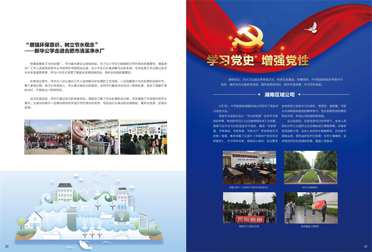 中国·永利yl23455(股份)有限公司-官方网站