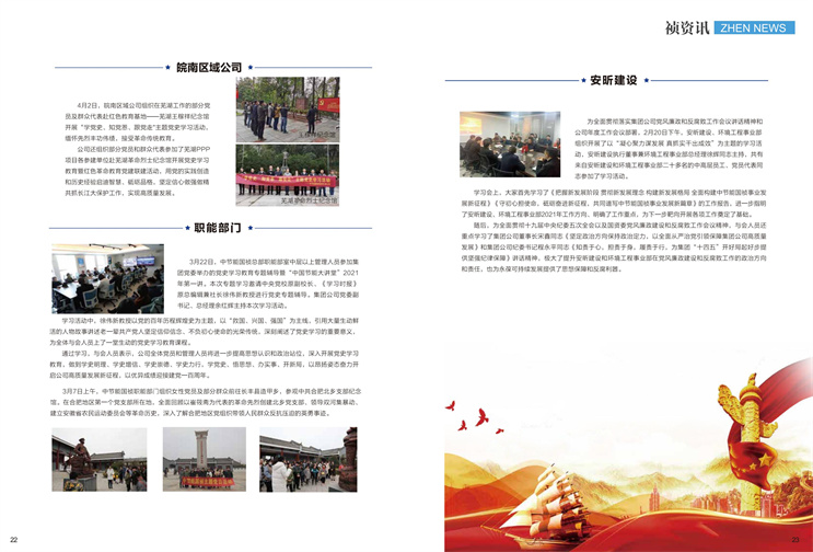 中国·永利yl23455(股份)有限公司-官方网站