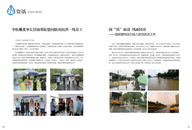 中国·永利yl23455(股份)有限公司-官方网站