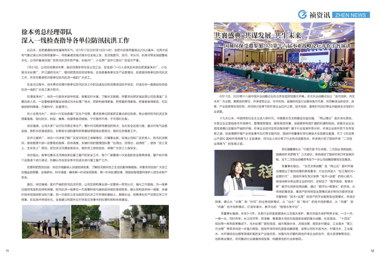 中国·永利yl23455(股份)有限公司-官方网站