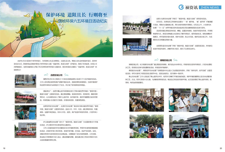 中国·永利yl23455(股份)有限公司-官方网站