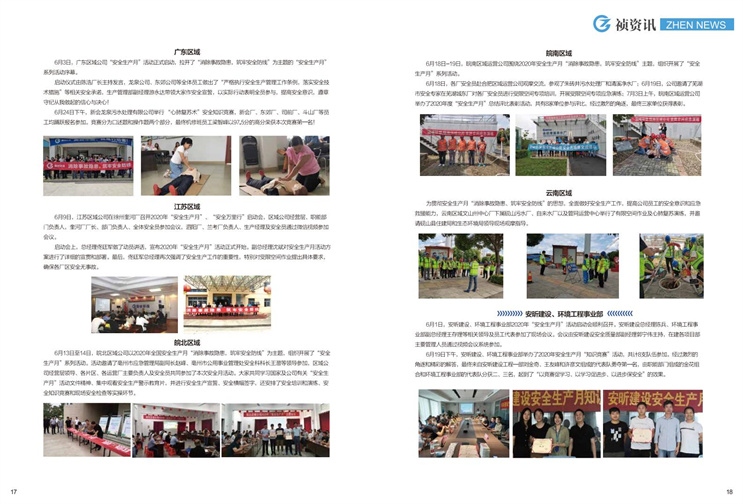 中国·永利yl23455(股份)有限公司-官方网站