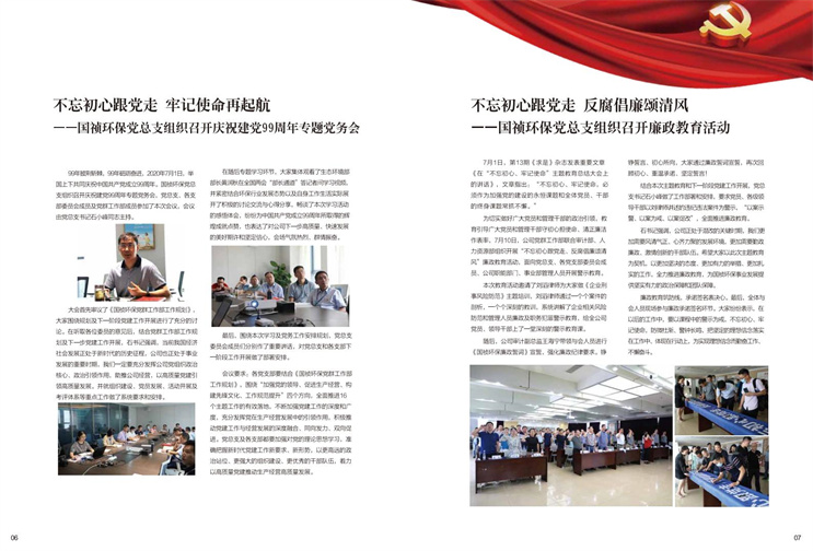 中国·永利yl23455(股份)有限公司-官方网站